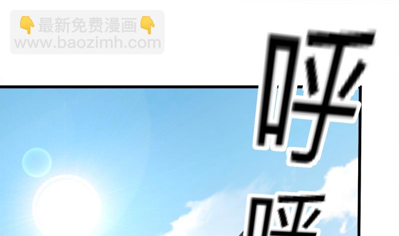 🍼都市狂少 第14话 李娜的心思 第38页