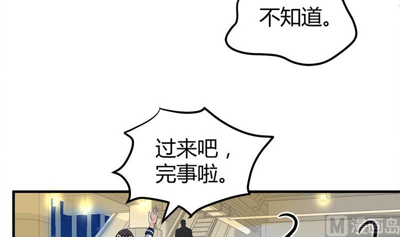🍼都市狂少 第14话 李娜的心思 第4页