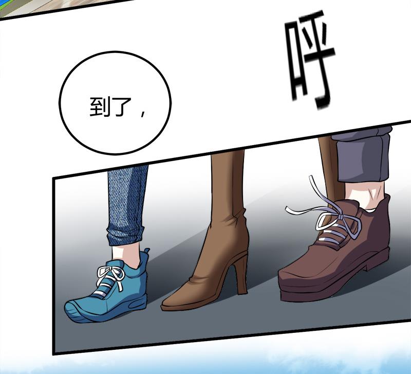 🍼都市狂少 第14话 李娜的心思 第41页