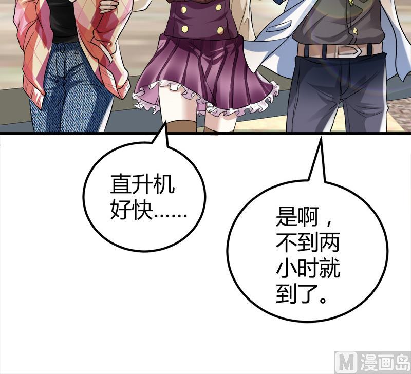 🍼都市狂少 第14话 李娜的心思 第43页