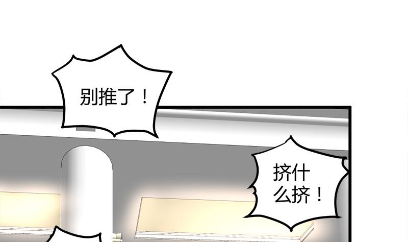 🍼都市狂少 第14话 李娜的心思 第44页