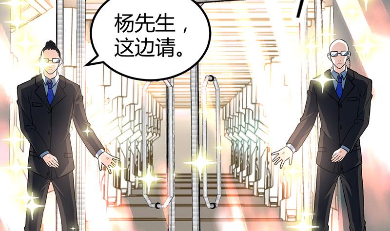 🍼都市狂少 第14话 李娜的心思 第9页