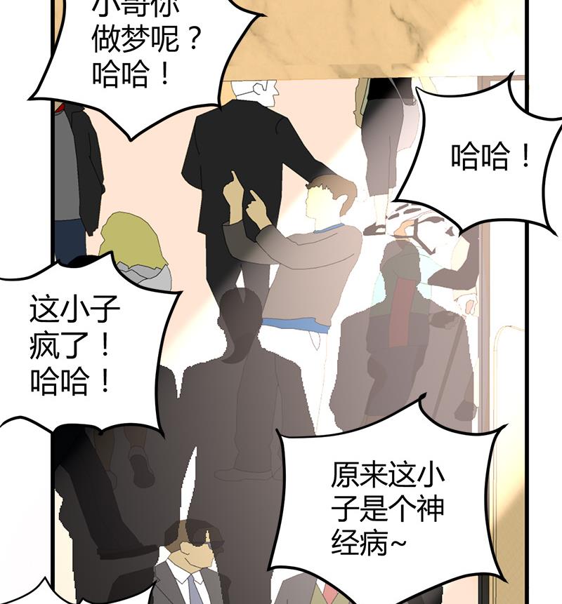 🍼都市狂少 第16话 用钱甩一脸 第12页