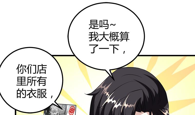 🍼都市狂少 第16话 用钱甩一脸 第14页
