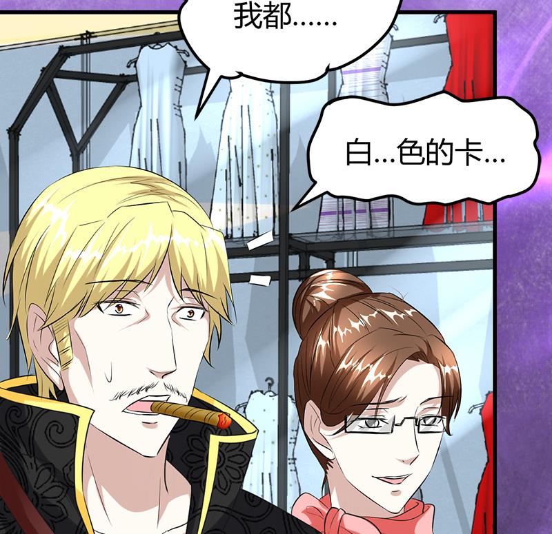 🍼都市狂少 第16话 用钱甩一脸 第17页