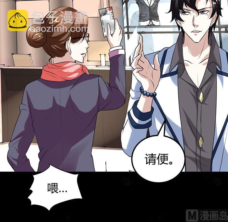 🍼都市狂少 第16话 用钱甩一脸 第19页