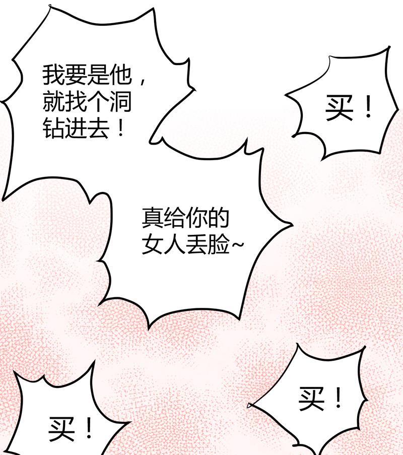 🍼都市狂少 第16话 用钱甩一脸 第2页