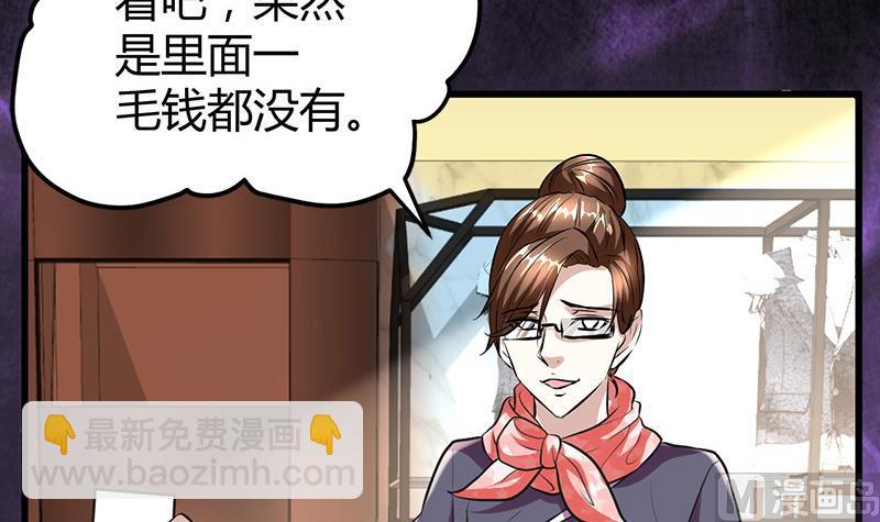 🍼都市狂少 第16话 用钱甩一脸 第22页