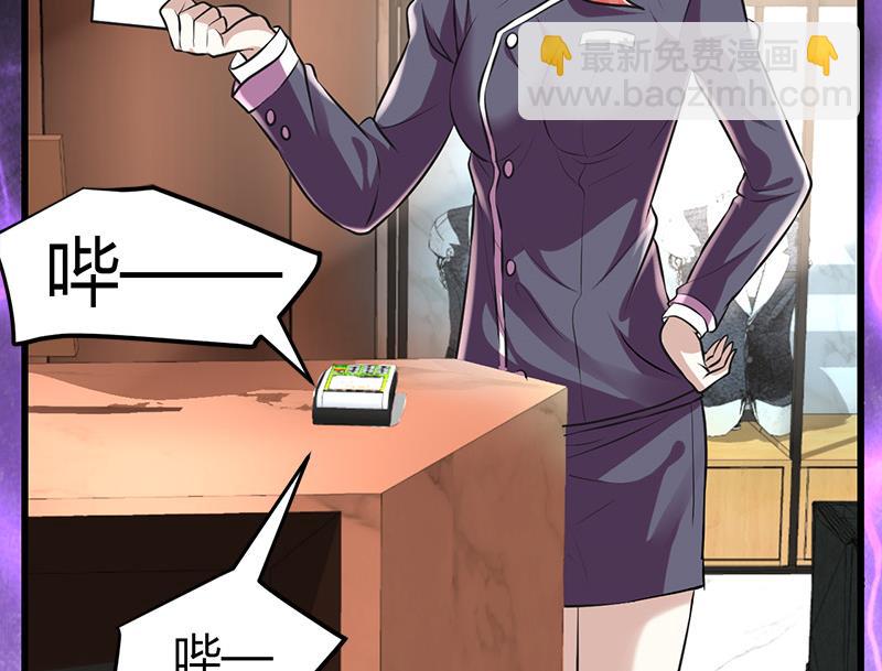 🍼都市狂少 第16话 用钱甩一脸 第23页