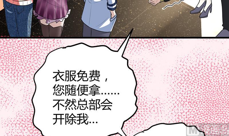 🍼都市狂少 第16话 用钱甩一脸 第34页