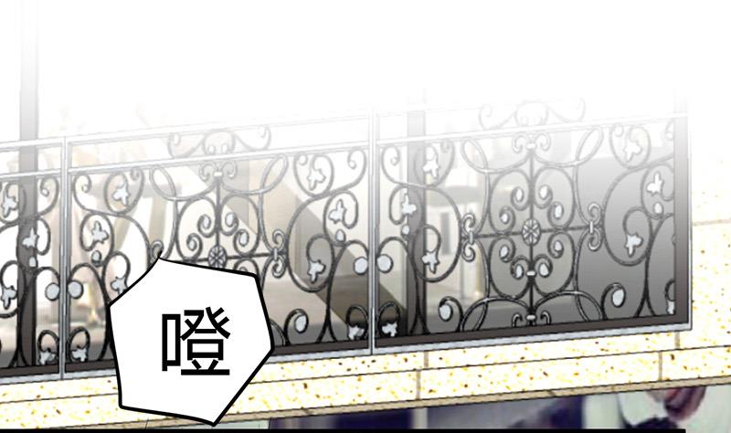 🍼都市狂少 第16话 用钱甩一脸 第38页