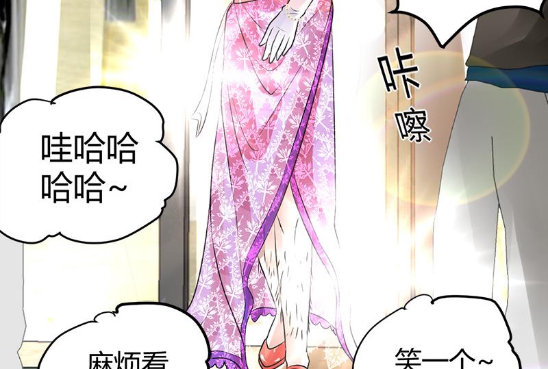 🍼都市狂少 第16话 用钱甩一脸 第42页