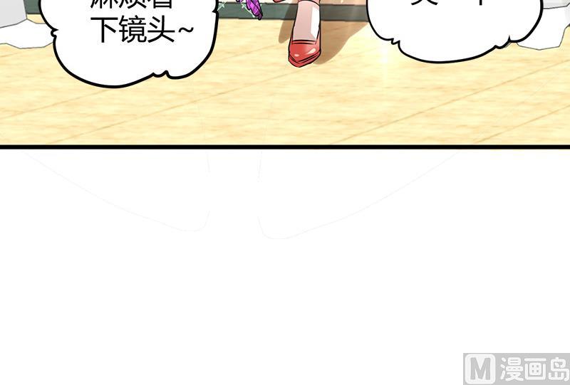 🍼都市狂少 第16话 用钱甩一脸 第43页
