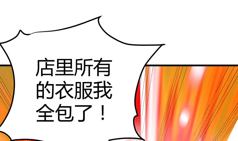 🍼都市狂少 第16话 用钱甩一脸 第5页