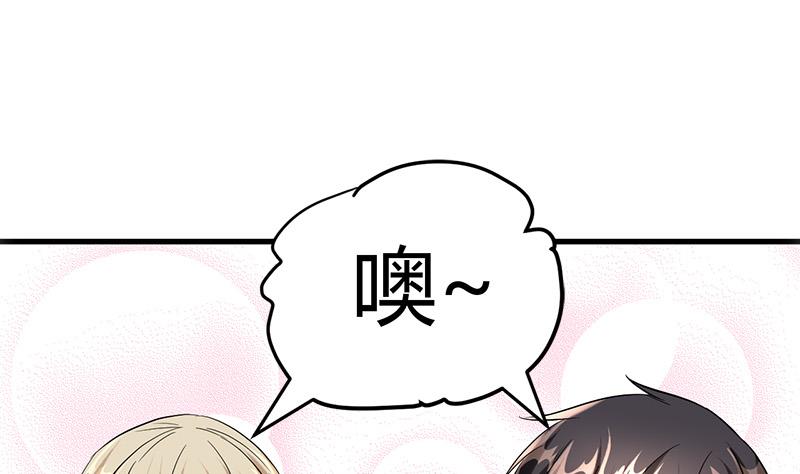 🍼都市狂少 第16话 用钱甩一脸 第50页