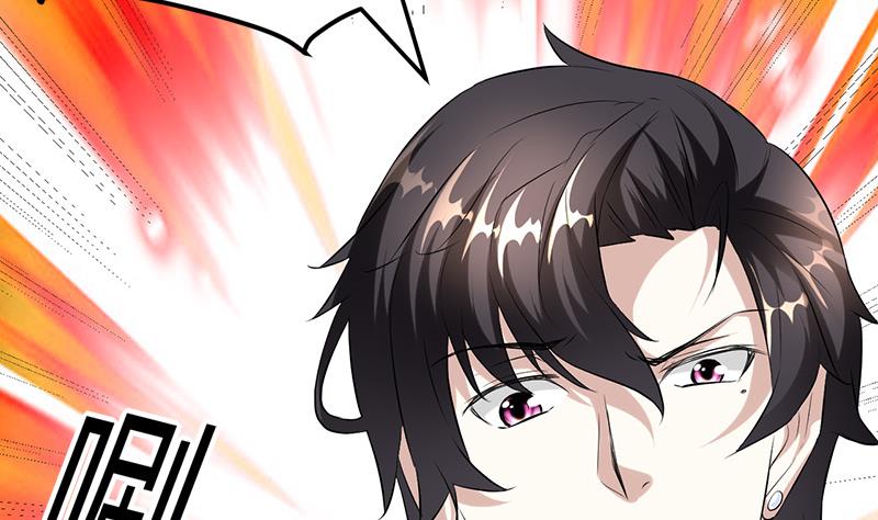 🍼都市狂少 第16话 用钱甩一脸 第6页