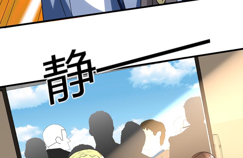 🍼都市狂少 第16话 用钱甩一脸 第9页