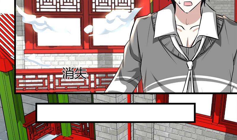 🍼都市狂少 第18话 煮豆燃豆萁 第12页