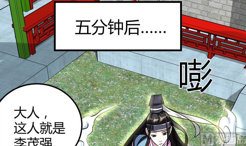 🍼都市狂少 第18话 煮豆燃豆萁 第13页