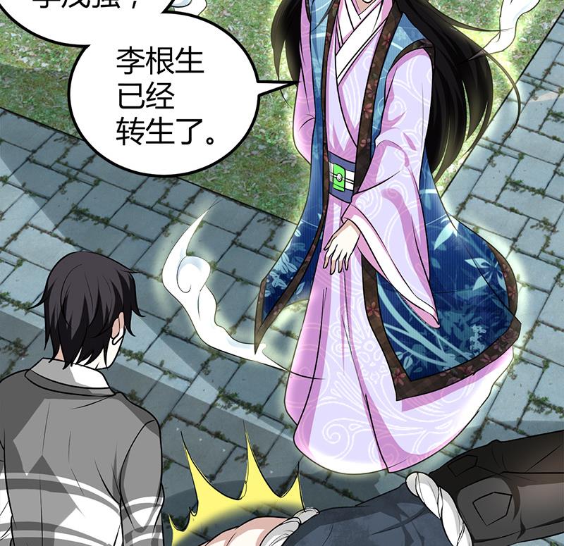 🍼都市狂少 第18话 煮豆燃豆萁 第14页
