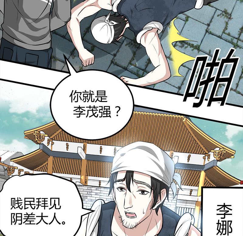 🍼都市狂少 第18话 煮豆燃豆萁 第15页
