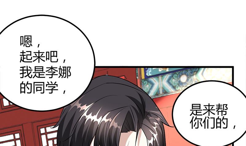 🍼都市狂少 第18话 煮豆燃豆萁 第17页