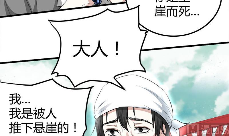 🍼都市狂少 第18话 煮豆燃豆萁 第19页