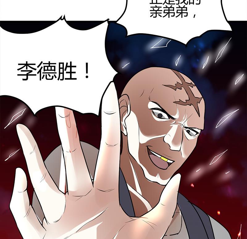 🍼都市狂少 第18话 煮豆燃豆萁 第21页