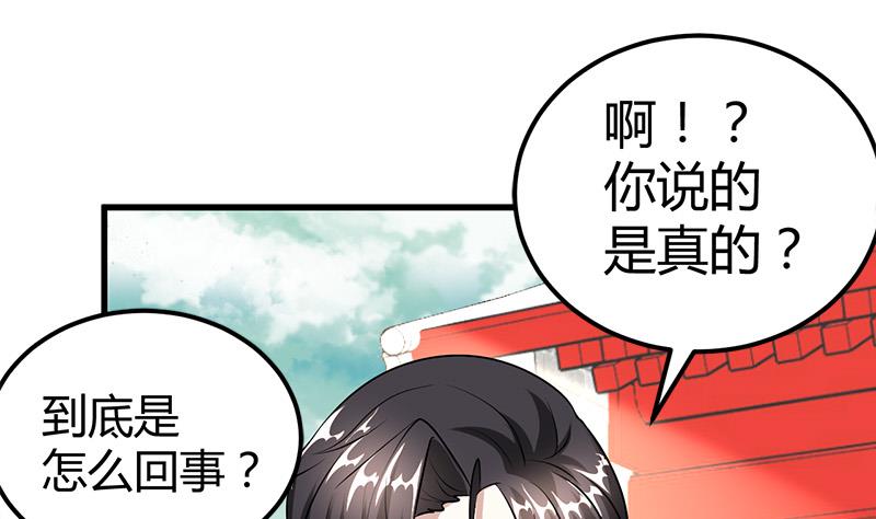 🍼都市狂少 第18话 煮豆燃豆萁 第23页