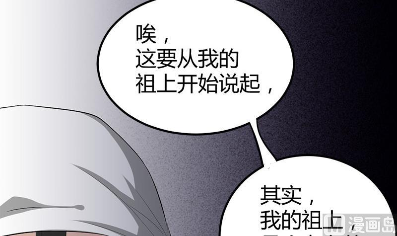 🍼都市狂少 第18话 煮豆燃豆萁 第25页