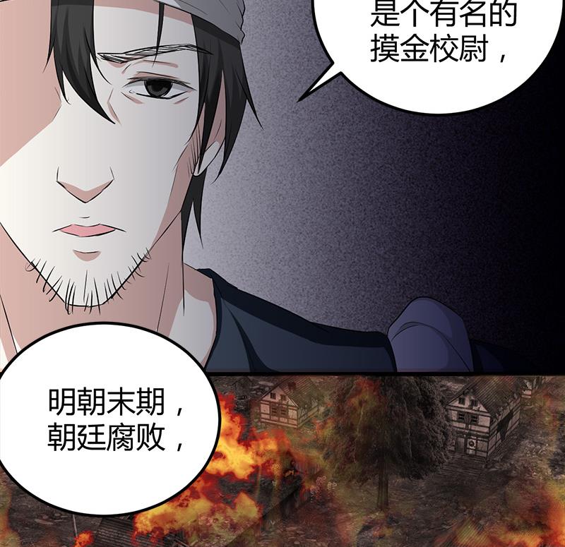🍼都市狂少 第18话 煮豆燃豆萁 第26页