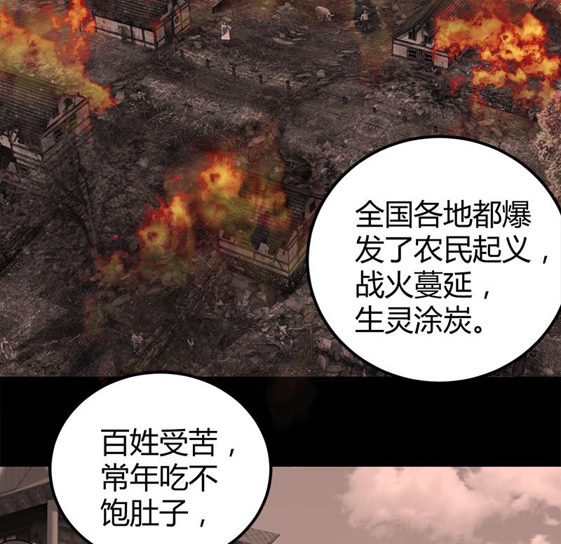 🍼都市狂少 第18话 煮豆燃豆萁 第27页