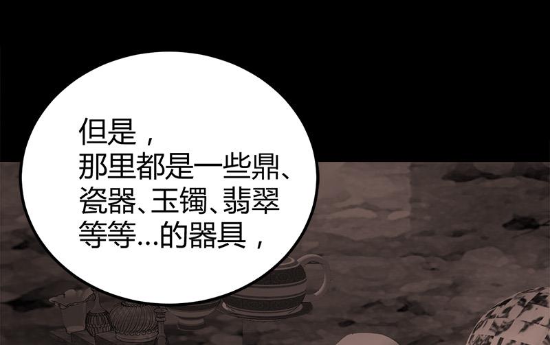 🍼都市狂少 第18话 煮豆燃豆萁 第29页