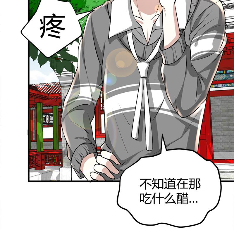 🍼都市狂少 第18话 煮豆燃豆萁 第3页