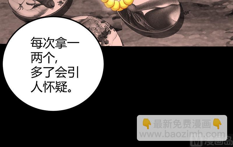 🍼都市狂少 第18话 煮豆燃豆萁 第31页