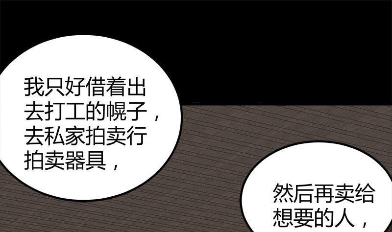 🍼都市狂少 第18话 煮豆燃豆萁 第32页