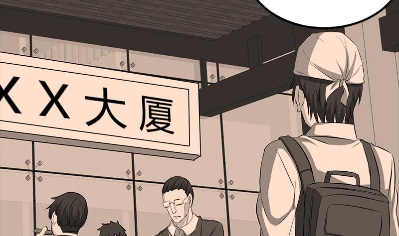 🍼都市狂少 第18话 煮豆燃豆萁 第33页