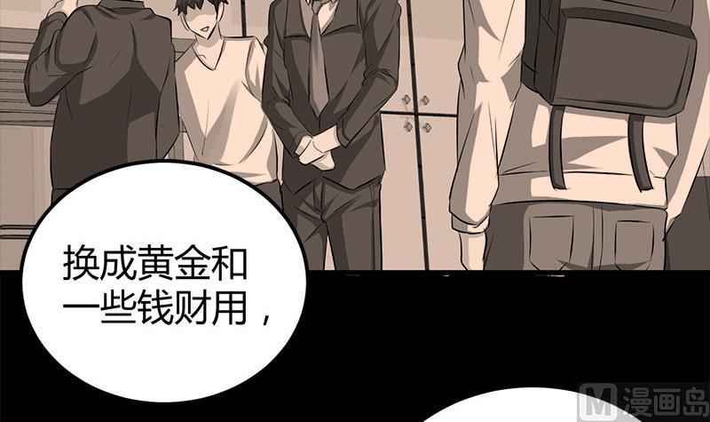 🍼都市狂少 第18话 煮豆燃豆萁 第34页