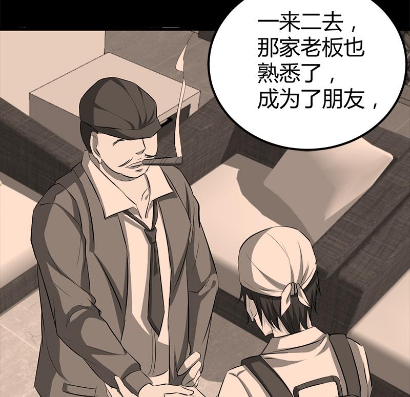 🍼都市狂少 第18话 煮豆燃豆萁 第35页