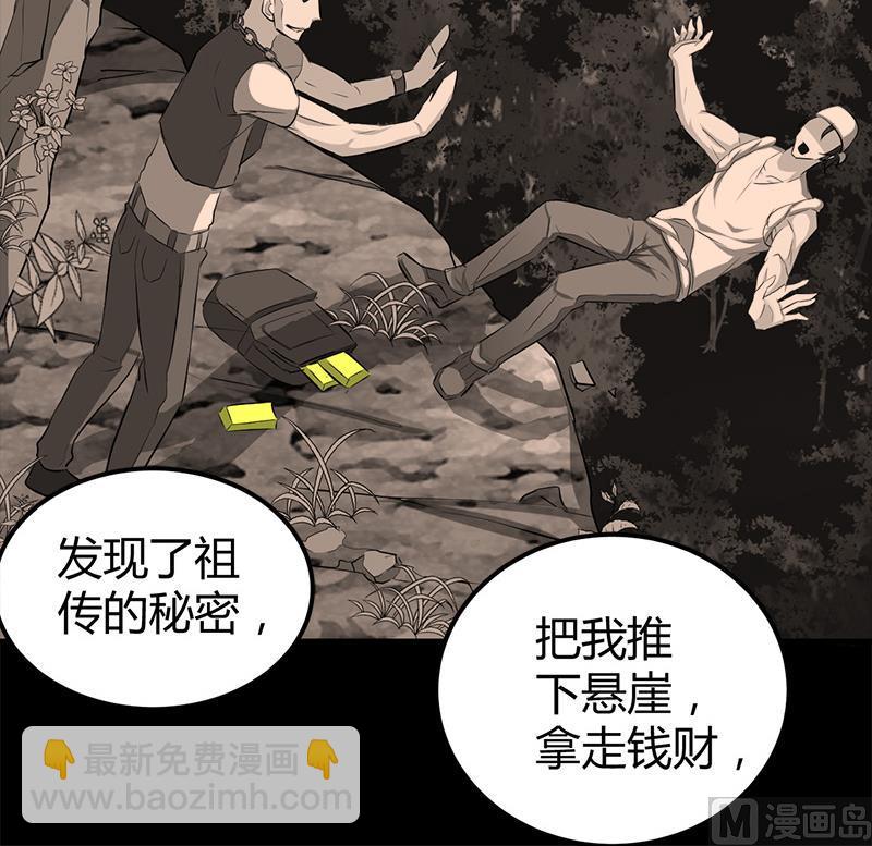 🍼都市狂少 第18话 煮豆燃豆萁 第37页