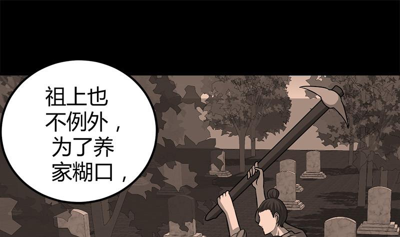 🍼都市狂少 第18话 煮豆燃豆萁 第38页