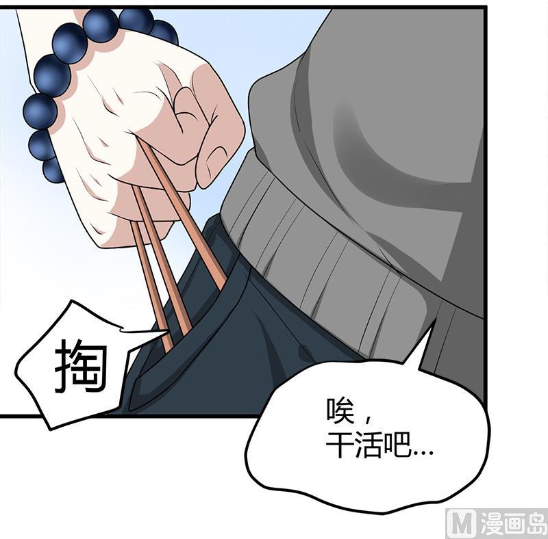 🍼都市狂少 第18话 煮豆燃豆萁 第4页