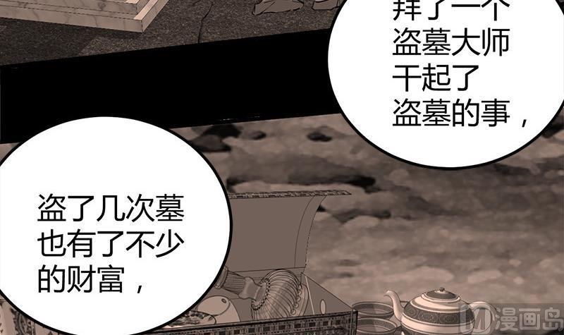 🍼都市狂少 第18话 煮豆燃豆萁 第40页