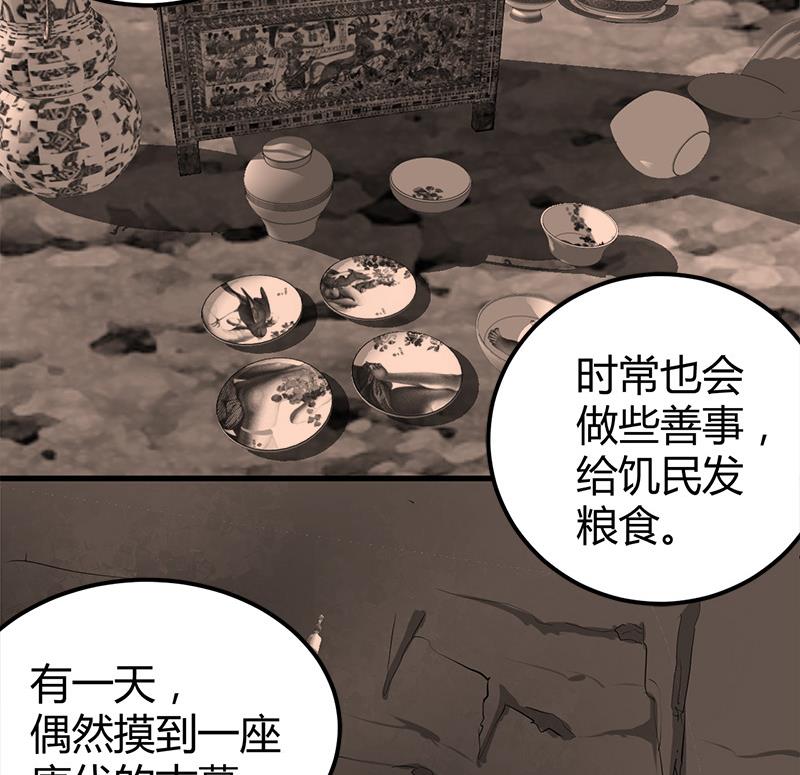 🍼都市狂少 第18话 煮豆燃豆萁 第41页