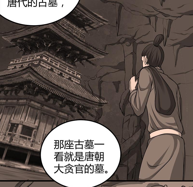 🍼都市狂少 第18话 煮豆燃豆萁 第42页