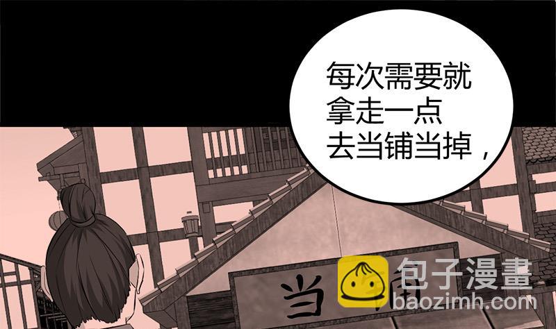 🍼都市狂少 第18话 煮豆燃豆萁 第44页