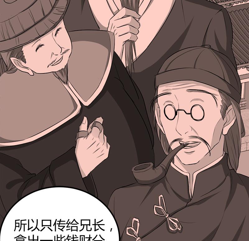 🍼都市狂少 第18话 煮豆燃豆萁 第47页