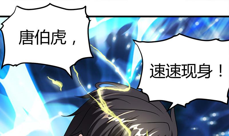 🍼都市狂少 第18话 煮豆燃豆萁 第5页