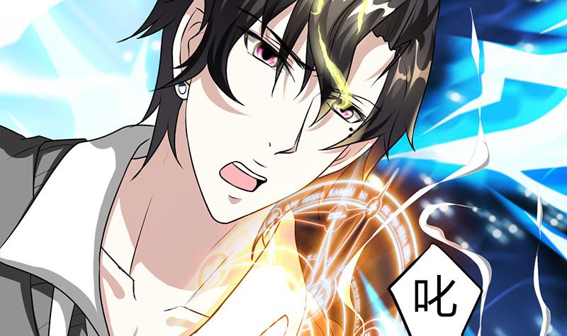🍼都市狂少 第18话 煮豆燃豆萁 第6页