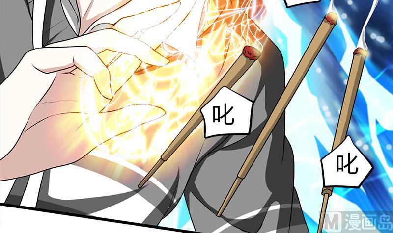 🍼都市狂少 第18话 煮豆燃豆萁 第7页
